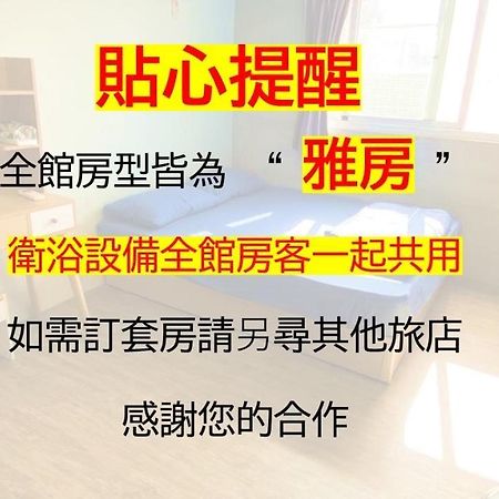四季小空間 Apartment Pingtung Exterior foto